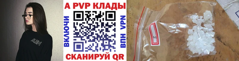 Alfa_PVP кристаллы  Севастополь 