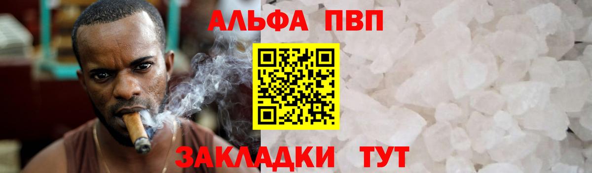 A PVP СК КРИС  магазин продажи   Alfa_PVP  Вход с VPN  Alpha-PVP кристаллы  Севастополь  Alfa_PVP VHQ 