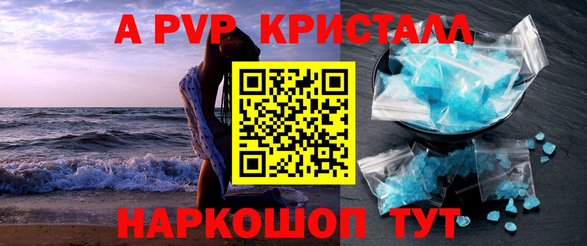 Alpha PVP СК Севастополь