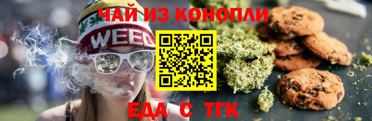 Canna-Cookies марихуана  Вход с VPN  Севастополь 