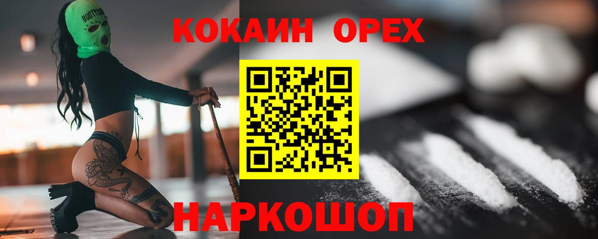 Кокаин Columbia  КОКАИН  Севастополь  Вход с VPN 
