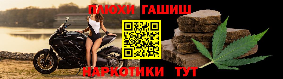 ГАШ hashish Севастополь
