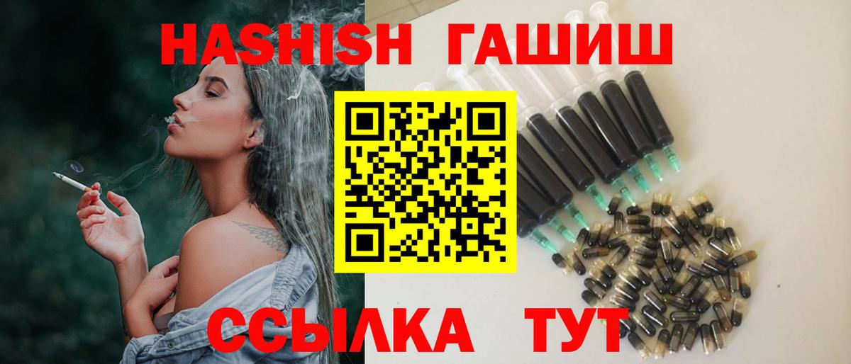 ГАШИШ  ГАШ убойный  Вход с VPN  Севастополь 