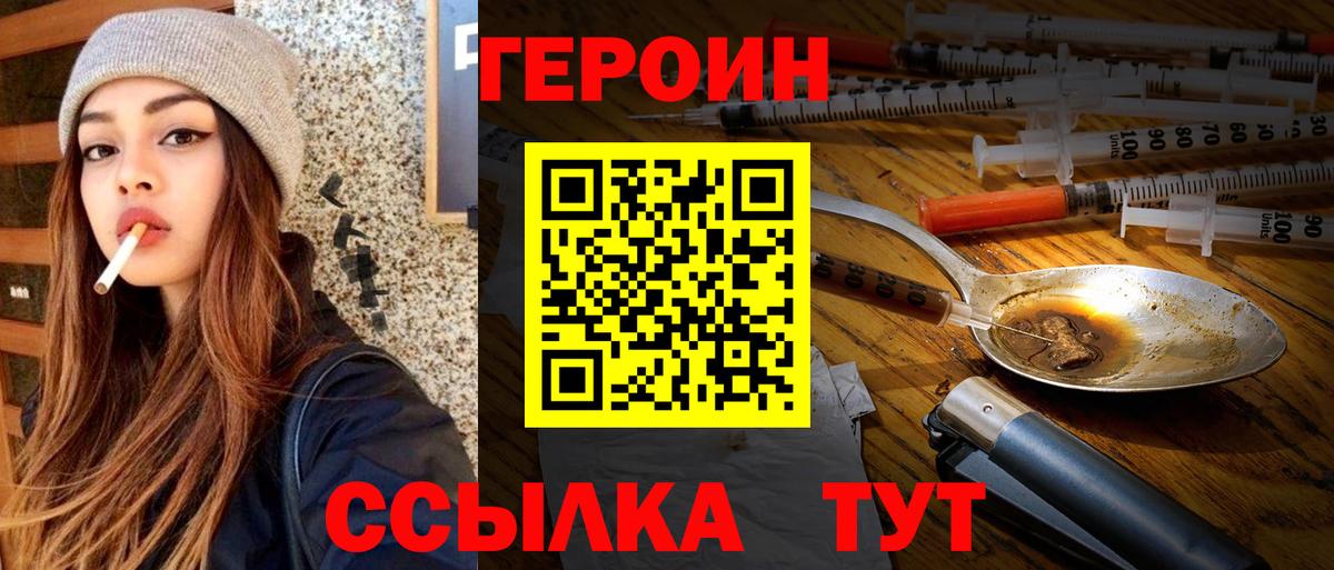 ГЕРОИН афганец Севастополь