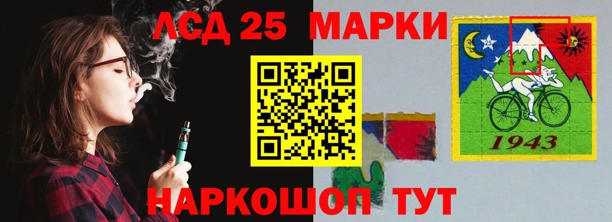 Лсд 25 экстази кислота  Вход с VPN  LSD-25 экстази кислота  Севастополь 