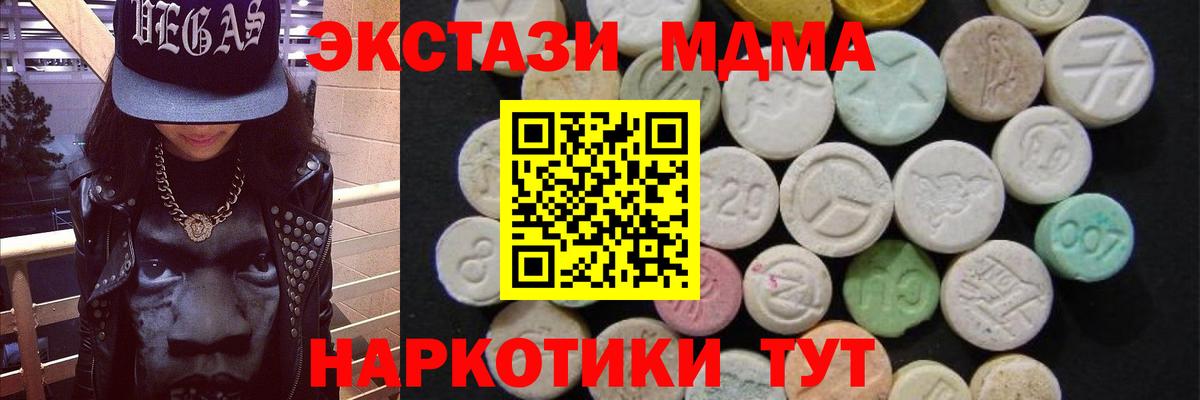 MDMA кристаллы  MDMA  Вход с VPN  Севастополь  MDMA молли 