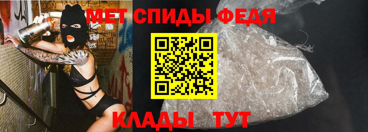 Севастополь  Метамфетамин витя  Вход с VPN 