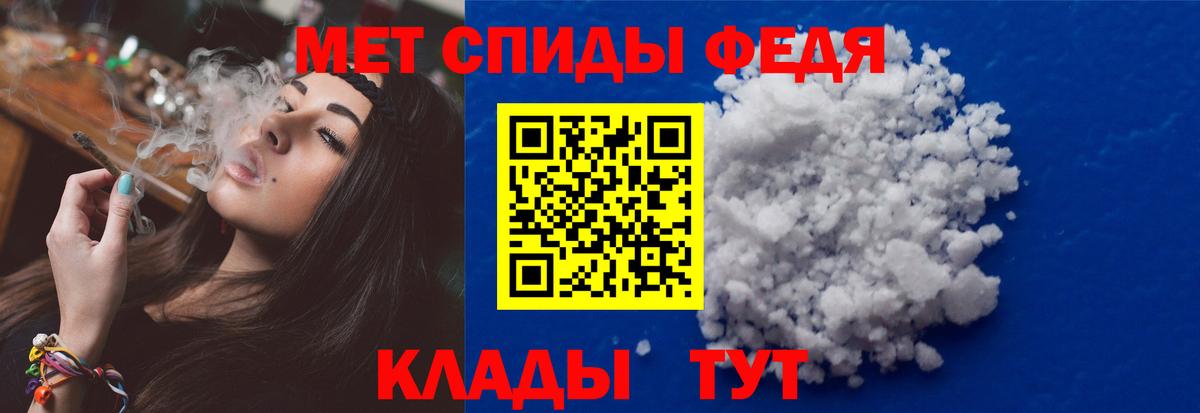Первитин мет Севастополь