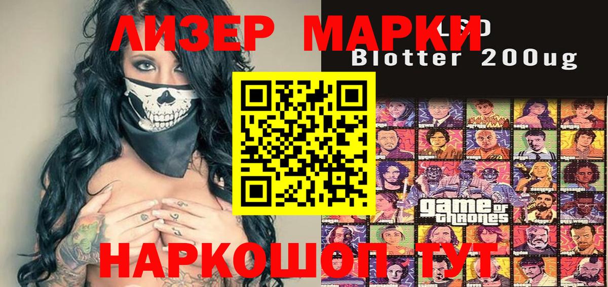 Севастополь  Марки 25I-NBOMe 1500мкг  Вход с VPN  Марки N-bome  Марки 25I-NBOMe 1500мкг 