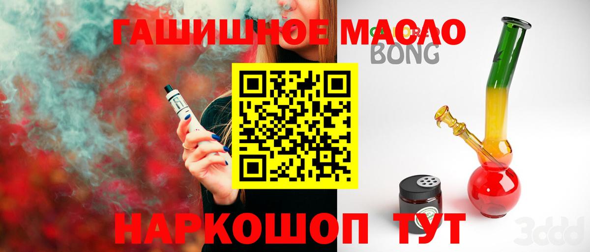 Дистиллят ТГК концентрат  Вход с VPN  Севастополь  где найти наркотики  Дистиллят ТГК вейп 